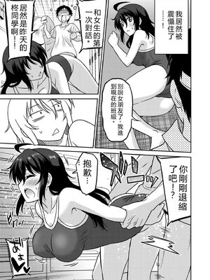 [音乃夏]「こっちは何回もイッてんだよ！」〜助けたお礼にガツガツヤンキーSEX〜【電子単行本】[DL版]&nbsp;&nbsp;[Sakura机翻汉化]_043_qnfo