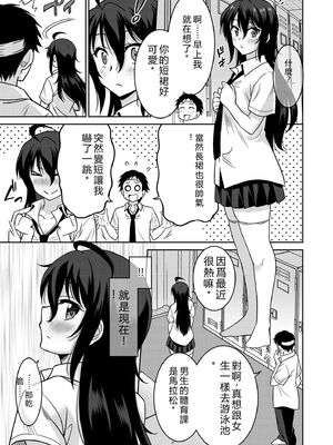 [音乃夏]「こっちは何回もイッてんだよ！」〜助けたお礼にガツガツヤンキーSEX〜【電子単行本】[DL版]&nbsp;&nbsp;[Sakura机翻汉化]_049_rgjy