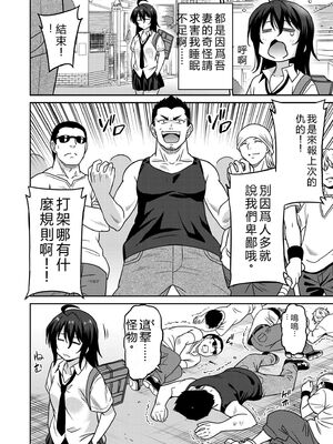 [音乃夏]「こっちは何回もイッてんだよ！」〜助けたお礼にガツガツヤンキーSEX〜【電子単行本】[DL版]&nbsp;&nbsp;[Sakura机翻汉化]_054_qpid