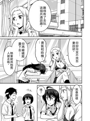 [音乃夏]「こっちは何回もイッてんだよ！」〜助けたお礼にガツガツヤンキーSEX〜【電子単行本】[DL版]&nbsp;&nbsp;[Sakura机翻汉化]_055_svgc