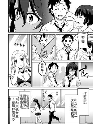 [音乃夏]「こっちは何回もイッてんだよ！」〜助けたお礼にガツガツヤンキーSEX〜【電子単行本】[DL版]&nbsp;&nbsp;[Sakura机翻汉化]_056_wsed