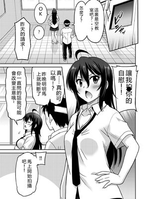 [音乃夏]「こっちは何回もイッてんだよ！」〜助けたお礼にガツガツヤンキーSEX〜【電子単行本】[DL版]&nbsp;&nbsp;[Sakura机翻汉化]_057_qqrt