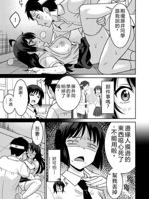 [音乃夏]「こっちは何回もイッてんだよ！」〜助けたお礼にガツガツヤンキーSEX〜【電子単行本】[DL版]&nbsp;&nbsp;[Sakura机翻汉化]_067_vsyx