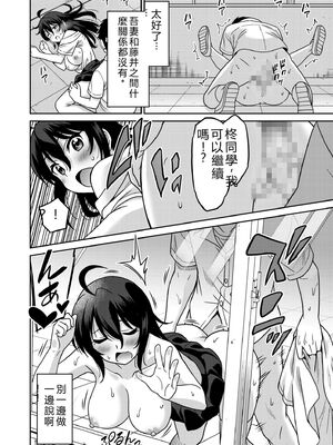 [音乃夏]「こっちは何回もイッてんだよ！」〜助けたお礼にガツガツヤンキーSEX〜【電子単行本】[DL版]&nbsp;&nbsp;[Sakura机翻汉化]_070_uyll