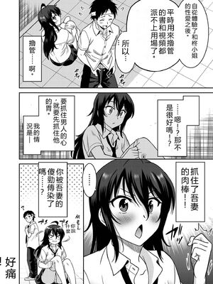 [音乃夏]「こっちは何回もイッてんだよ！」〜助けたお礼にガツガツヤンキーSEX〜【電子単行本】[DL版]&nbsp;&nbsp;[Sakura机翻汉化]_074_ymgp