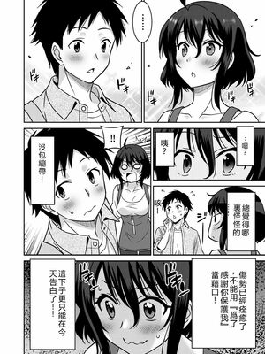 [音乃夏]「こっちは何回もイッてんだよ！」〜助けたお礼にガツガツヤンキーSEX〜【電子単行本】[DL版]&nbsp;&nbsp;[Sakura机翻汉化]_076_diva