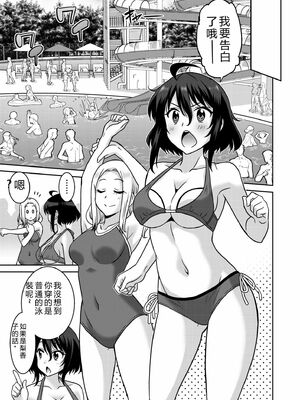 [音乃夏]「こっちは何回もイッてんだよ！」〜助けたお礼にガツガツヤンキーSEX〜【電子単行本】[DL版]&nbsp;&nbsp;[Sakura机翻汉化]_077_pivg