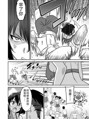 [音乃夏]「こっちは何回もイッてんだよ！」〜助けたお礼にガツガツヤンキーSEX〜【電子単行本】[DL版]&nbsp;&nbsp;[Sakura机翻汉化]_080_pxuj