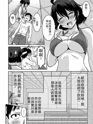 [音乃夏]「こっちは何回もイッてんだよ！」〜助けたお礼にガツガツヤンキーSEX〜【電子単行本】[DL版]&nbsp;&nbsp;[Sakura机翻汉化]_082_jutc