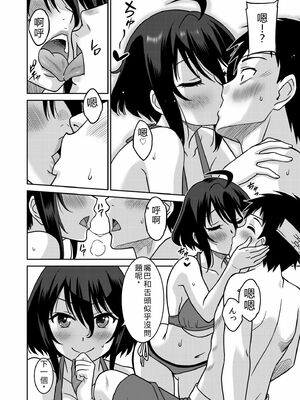 [音乃夏]「こっちは何回もイッてんだよ！」〜助けたお礼にガツガツヤンキーSEX〜【電子単行本】[DL版]&nbsp;&nbsp;[Sakura机翻汉化]_084_tyva