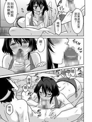 [音乃夏]「こっちは何回もイッてんだよ！」〜助けたお礼にガツガツヤンキーSEX〜【電子単行本】[DL版]&nbsp;&nbsp;[Sakura机翻汉化]_085_dgfu