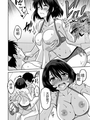 [音乃夏]「こっちは何回もイッてんだよ！」〜助けたお礼にガツガツヤンキーSEX〜【電子単行本】[DL版]&nbsp;&nbsp;[Sakura机翻汉化]_092_uelo