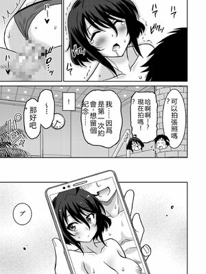 [音乃夏]「こっちは何回もイッてんだよ！」〜助けたお礼にガツガツヤンキーSEX〜【電子単行本】[DL版]&nbsp;&nbsp;[Sakura机翻汉化]_097_xaoi