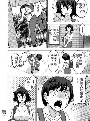 [音乃夏]「こっちは何回もイッてんだよ！」〜助けたお礼にガツガツヤンキーSEX〜【電子単行本】[DL版]&nbsp;&nbsp;[Sakura机翻汉化]_098_defs