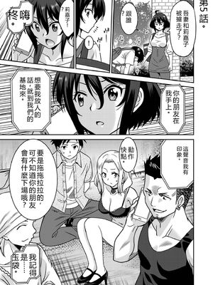 [音乃夏]「こっちは何回もイッてんだよ！」〜助けたお礼にガツガツヤンキーSEX〜【電子単行本】[DL版]&nbsp;&nbsp;[Sakura机翻汉化]_099_yyqk