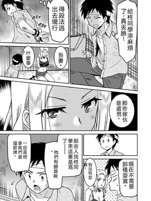 [音乃夏]「こっちは何回もイッてんだよ！」〜助けたお礼にガツガツヤンキーSEX〜【電子単行本】[DL版]&nbsp;&nbsp;[Sakura机翻汉化]_101_qjoi