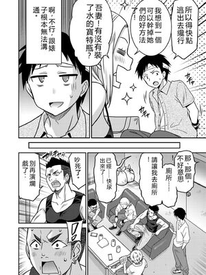 [音乃夏]「こっちは何回もイッてんだよ！」〜助けたお礼にガツガツヤンキーSEX〜【電子単行本】[DL版]&nbsp;&nbsp;[Sakura机翻汉化]_102_rrqs