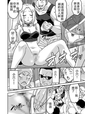 [音乃夏]「こっちは何回もイッてんだよ！」〜助けたお礼にガツガツヤンキーSEX〜【電子単行本】[DL版]&nbsp;&nbsp;[Sakura机翻汉化]_104_pxcw