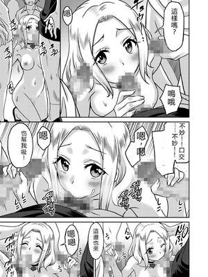 [音乃夏]「こっちは何回もイッてんだよ！」〜助けたお礼にガツガツヤンキーSEX〜【電子単行本】[DL版]&nbsp;&nbsp;[Sakura机翻汉化]_109_ntlx