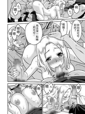 [音乃夏]「こっちは何回もイッてんだよ！」〜助けたお礼にガツガツヤンキーSEX〜【電子単行本】[DL版]&nbsp;&nbsp;[Sakura机翻汉化]_110_cpnj