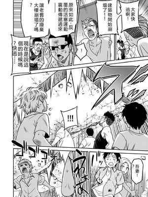 [音乃夏]「こっちは何回もイッてんだよ！」〜助けたお礼にガツガツヤンキーSEX〜【電子単行本】[DL版]&nbsp;&nbsp;[Sakura机翻汉化]_120_anfc