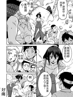 [音乃夏]「こっちは何回もイッてんだよ！」〜助けたお礼にガツガツヤンキーSEX〜【電子単行本】[DL版]&nbsp;&nbsp;[Sakura机翻汉化]_122_fklg