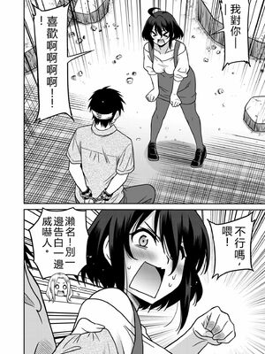 [音乃夏]「こっちは何回もイッてんだよ！」〜助けたお礼にガツガツヤンキーSEX〜【電子単行本】[DL版]&nbsp;&nbsp;[Sakura机翻汉化]_124_cbbu