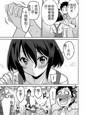 [音乃夏]「こっちは何回もイッてんだよ！」〜助けたお礼にガツガツヤンキーSEX〜【電子単行本】[DL版]&nbsp;&nbsp;[Sakura机翻汉化]_127_edga