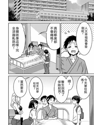 [音乃夏]「こっちは何回もイッてんだよ！」〜助けたお礼にガツガツヤンキーSEX〜【電子単行本】[DL版]&nbsp;&nbsp;[Sakura机翻汉化]_128_jnfc