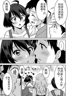 [音乃夏]「こっちは何回もイッてんだよ！」〜助けたお礼にガツガツヤンキーSEX〜【電子単行本】[DL版]&nbsp;&nbsp;[Sakura机翻汉化]_129_krkp