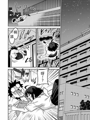 [音乃夏]「こっちは何回もイッてんだよ！」〜助けたお礼にガツガツヤンキーSEX〜【電子単行本】[DL版]&nbsp;&nbsp;[Sakura机翻汉化]_130_jawd