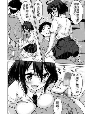 [音乃夏]「こっちは何回もイッてんだよ！」〜助けたお礼にガツガツヤンキーSEX〜【電子単行本】[DL版]&nbsp;&nbsp;[Sakura机翻汉化]_134_obru