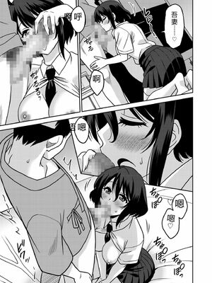 [音乃夏]「こっちは何回もイッてんだよ！」〜助けたお礼にガツガツヤンキーSEX〜【電子単行本】[DL版]&nbsp;&nbsp;[Sakura机翻汉化]_135_opvw