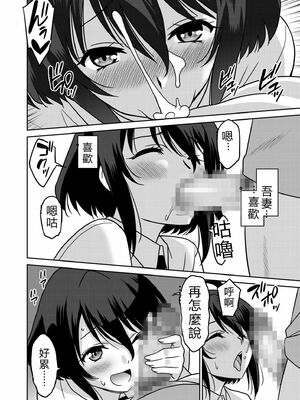 [音乃夏]「こっちは何回もイッてんだよ！」〜助けたお礼にガツガツヤンキーSEX〜【電子単行本】[DL版]&nbsp;&nbsp;[Sakura机翻汉化]_138_gcij