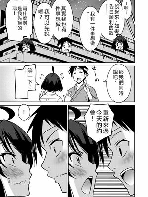 [音乃夏]「こっちは何回もイッてんだよ！」〜助けたお礼にガツガツヤンキーSEX〜【電子単行本】[DL版]&nbsp;&nbsp;[Sakura机翻汉化]_145_iwbv