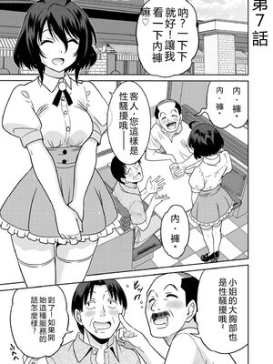 [音乃夏]「こっちは何回もイッてんだよ！」〜助けたお礼にガツガツヤンキーSEX〜【電子単行本】[DL版]&nbsp;&nbsp;[Sakura机翻汉化]_147_hpev