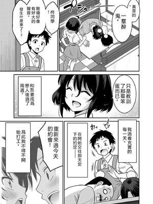 [音乃夏]「こっちは何回もイッてんだよ！」〜助けたお礼にガツガツヤンキーSEX〜【電子単行本】[DL版]&nbsp;&nbsp;[Sakura机翻汉化]_149_wgkl