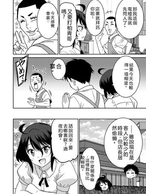 [音乃夏]「こっちは何回もイッてんだよ！」〜助けたお礼にガツガツヤンキーSEX〜【電子単行本】[DL版]&nbsp;&nbsp;[Sakura机翻汉化]_154_tlue