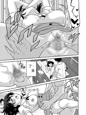 [音乃夏]「こっちは何回もイッてんだよ！」〜助けたお礼にガツガツヤンキーSEX〜【電子単行本】[DL版]&nbsp;&nbsp;[Sakura机翻汉化]_161_iqng