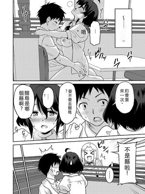 [音乃夏]「こっちは何回もイッてんだよ！」〜助けたお礼にガツガツヤンキーSEX〜【電子単行本】[DL版]&nbsp;&nbsp;[Sakura机翻汉化]_168_ikkq