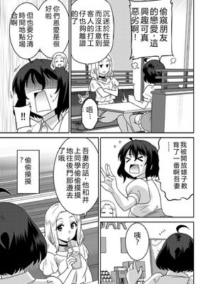 [音乃夏]「こっちは何回もイッてんだよ！」〜助けたお礼にガツガツヤンキーSEX〜【電子単行本】[DL版]&nbsp;&nbsp;[Sakura机翻汉化]_169_uhqv