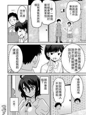[音乃夏]「こっちは何回もイッてんだよ！」〜助けたお礼にガツガツヤンキーSEX〜【電子単行本】[DL版]&nbsp;&nbsp;[Sakura机翻汉化]_170_rhtd