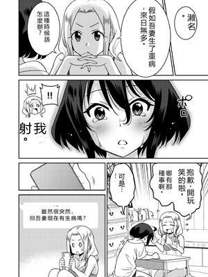 [音乃夏]「こっちは何回もイッてんだよ！」〜助けたお礼にガツガツヤンキーSEX〜【電子単行本】[DL版]&nbsp;&nbsp;[Sakura机翻汉化]_172_jukn