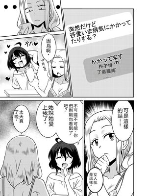 [音乃夏]「こっちは何回もイッてんだよ！」〜助けたお礼にガツガツヤンキーSEX〜【電子単行本】[DL版]&nbsp;&nbsp;[Sakura机翻汉化]_173_cdow