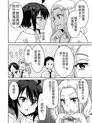 [音乃夏]「こっちは何回もイッてんだよ！」〜助けたお礼にガツガツヤンキーSEX〜【電子単行本】[DL版]&nbsp;&nbsp;[Sakura机翻汉化]_174_ulvq