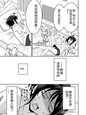 [音乃夏]「こっちは何回もイッてんだよ！」〜助けたお礼にガツガツヤンキーSEX〜【電子単行本】[DL版]&nbsp;&nbsp;[Sakura机翻汉化]_175_ramb