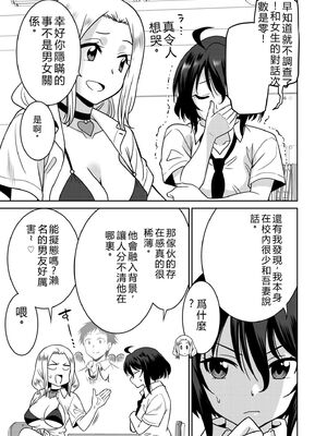 [音乃夏]「こっちは何回もイッてんだよ！」〜助けたお礼にガツガツヤンキーSEX〜【電子単行本】[DL版]&nbsp;&nbsp;[Sakura机翻汉化]_177_errx