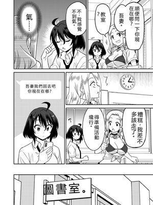 [音乃夏]「こっちは何回もイッてんだよ！」〜助けたお礼にガツガツヤンキーSEX〜【電子単行本】[DL版]&nbsp;&nbsp;[Sakura机翻汉化]_178_ptqn