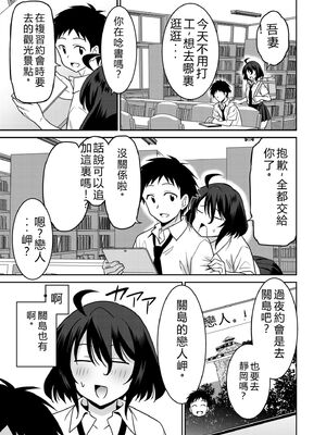 [音乃夏]「こっちは何回もイッてんだよ！」〜助けたお礼にガツガツヤンキーSEX〜【電子単行本】[DL版]&nbsp;&nbsp;[Sakura机翻汉化]_179_xrun