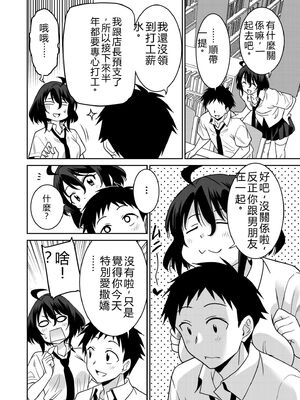 [音乃夏]「こっちは何回もイッてんだよ！」〜助けたお礼にガツガツヤンキーSEX〜【電子単行本】[DL版]&nbsp;&nbsp;[Sakura机翻汉化]_180_acub